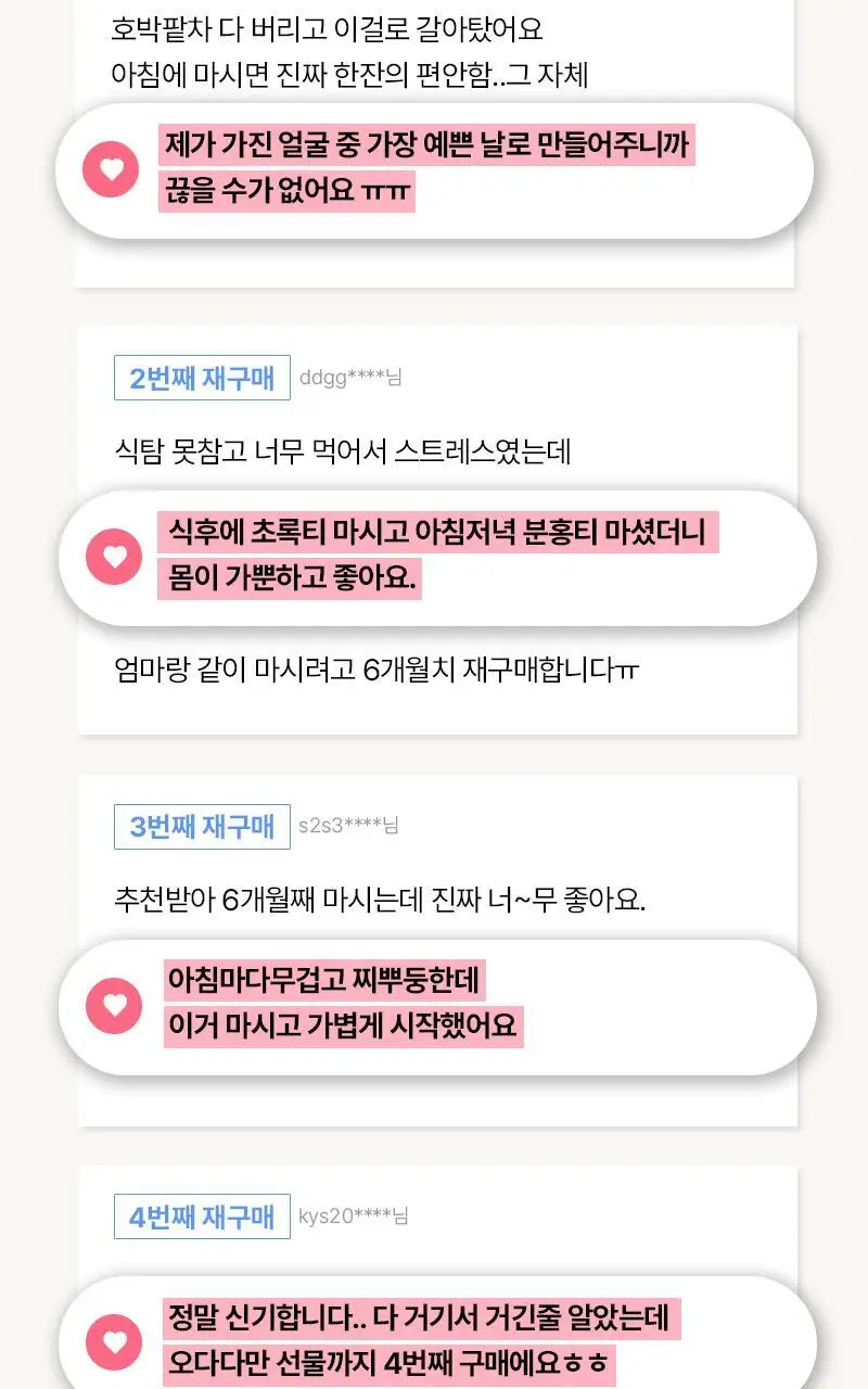 [올영단독] 오다다 이너케어 미니 14개입 2종 택 1 (슈퍼림포티 울트라/슈가컷피티 울트라) 상세페이지 18